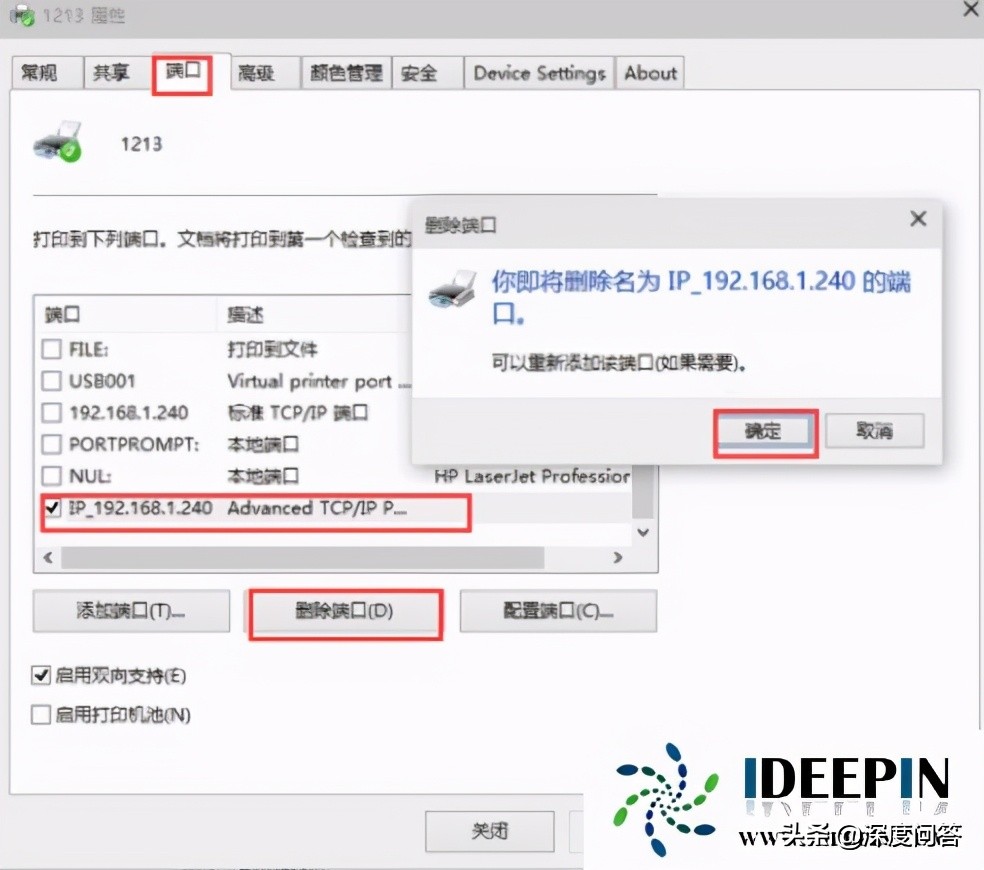 win7系统安装惠普打印机不成功,win7惠普1213打印机驱动安装教程