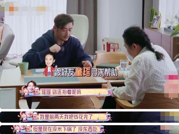 唐嫣童瑶给杨烁送东西,杨烁童瑶唐嫣上节目