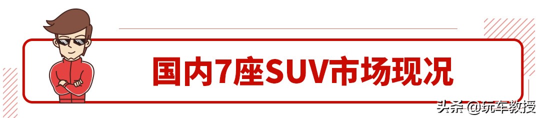 十万家用7座性价比最高的suv推荐,这2款高大威猛的同门7座suv你选谁
