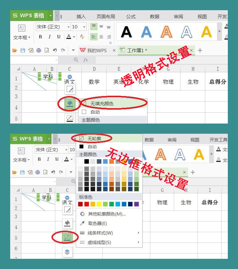 wps表格三个斜线表头制作方法,wpsxlsx表格表头如何每页重复出现