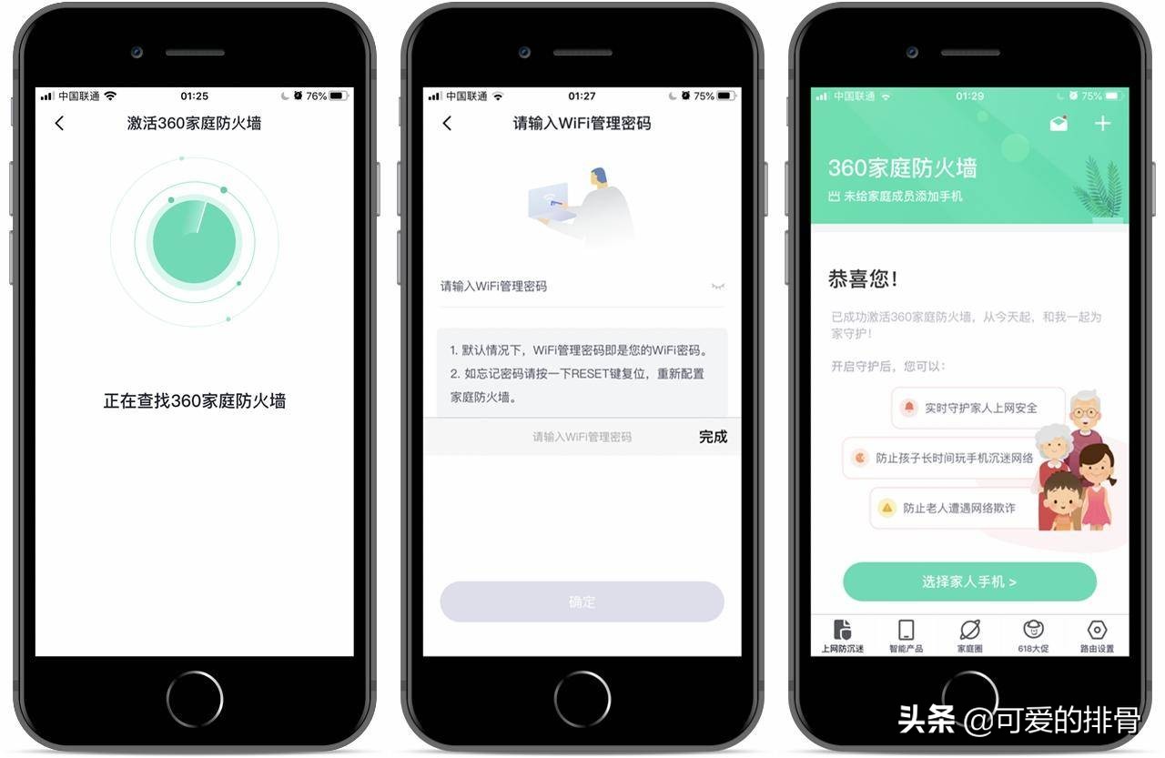 性价比最高的wifi6路由器评测,360wifi6全屋路由器测评