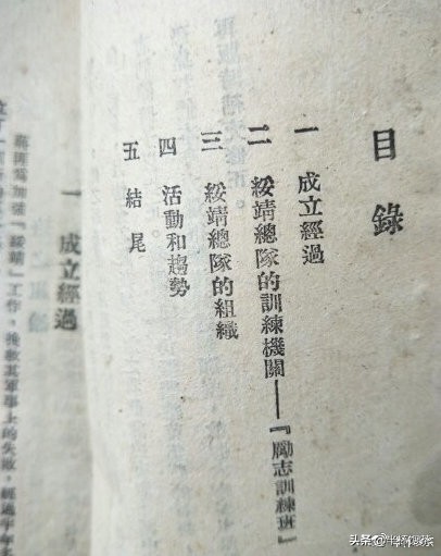 说谍北平,国民党特务机构的变迁