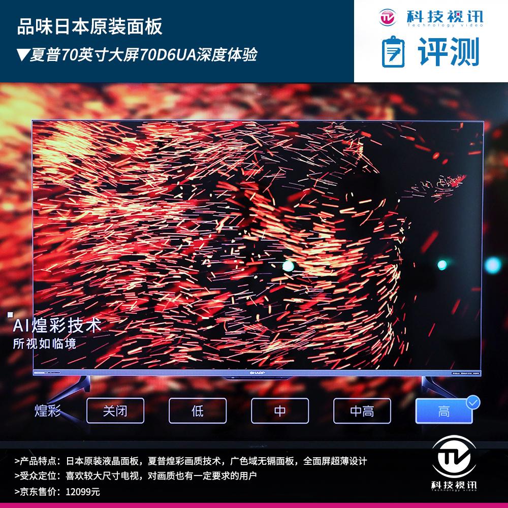 夏普70寸lcd面板价格,夏普70寸进口