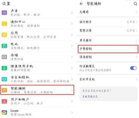 华为手机必须要知道的小技巧,华为matebookxpro2022款玩机技巧