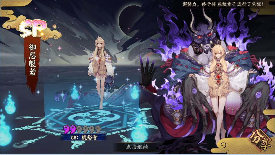 阴阳师御怨般若高级御魂,阴阳师御怨般若最新攻略