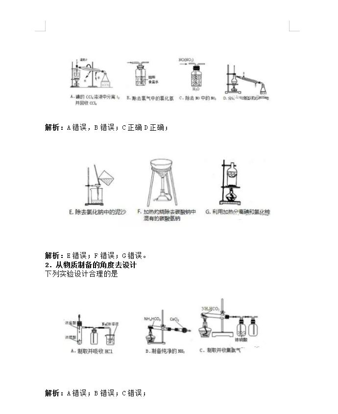 2021全国乙卷化学及详细答案高考,2021高考化学试题解读化学常识