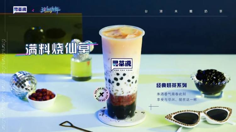 寻茶说奶茶哪个好喝,寻茶说奶茶配方