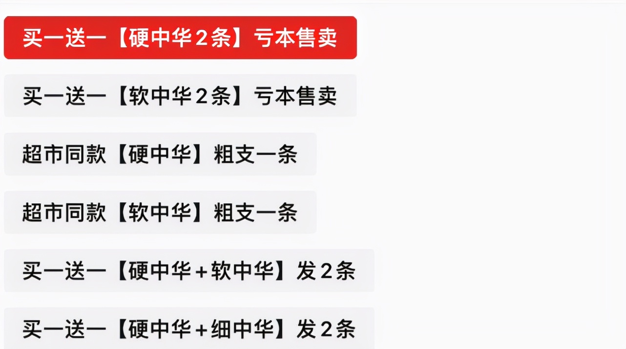 为了销量无视法律?99块能买2条中华烟,拼多多是在“玩火”