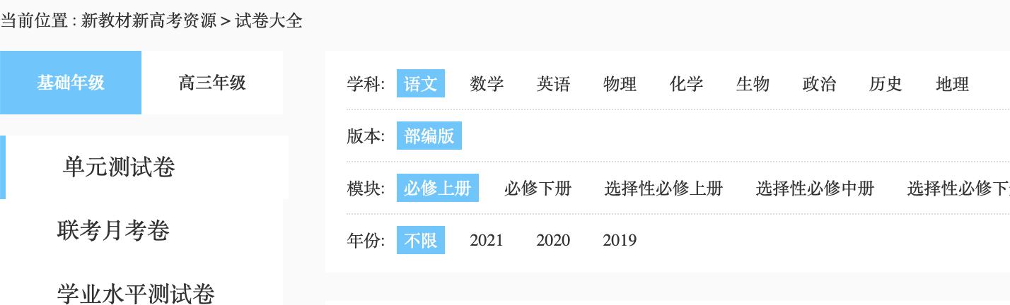 数学期中试卷资料推荐,2020期中考试试卷分享