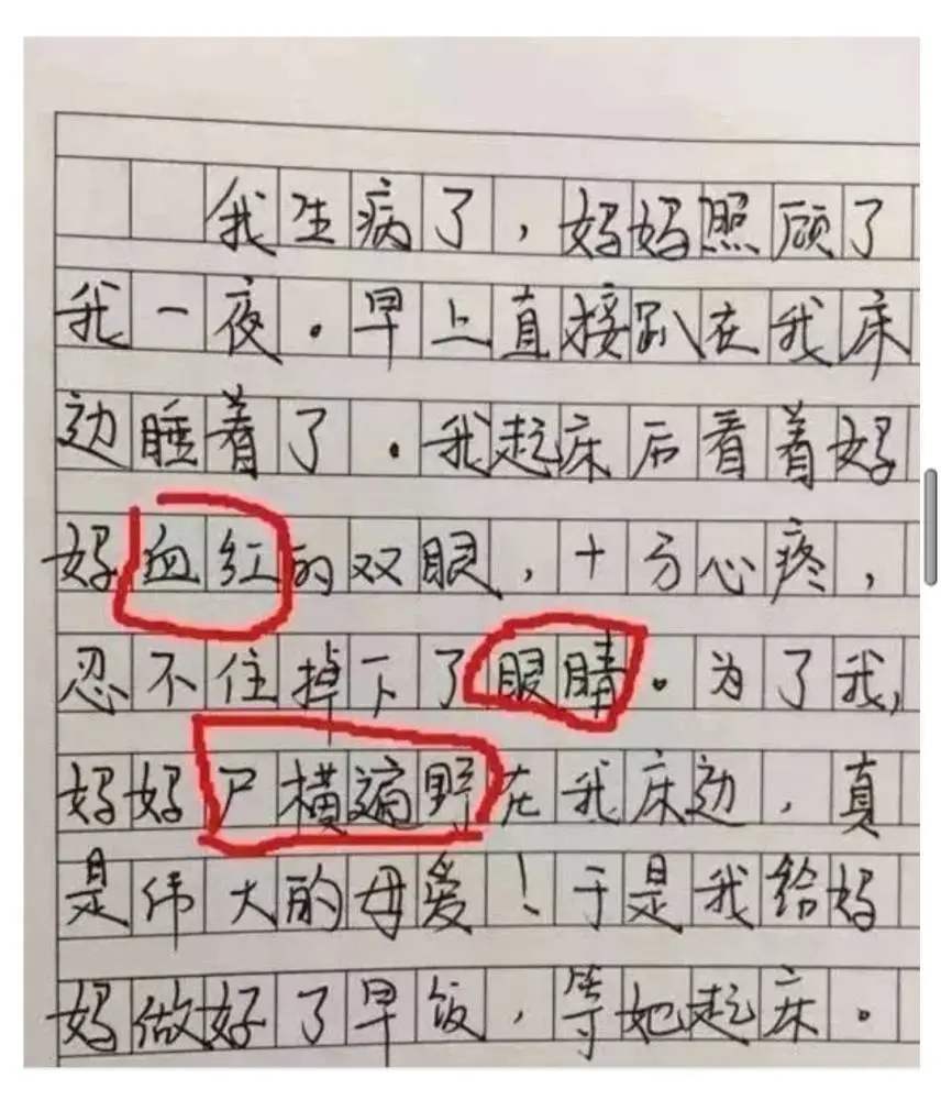 我妈打呼噜像猪叫,小学生作文都写了啥,“生鸡伯伯”你还认识吗