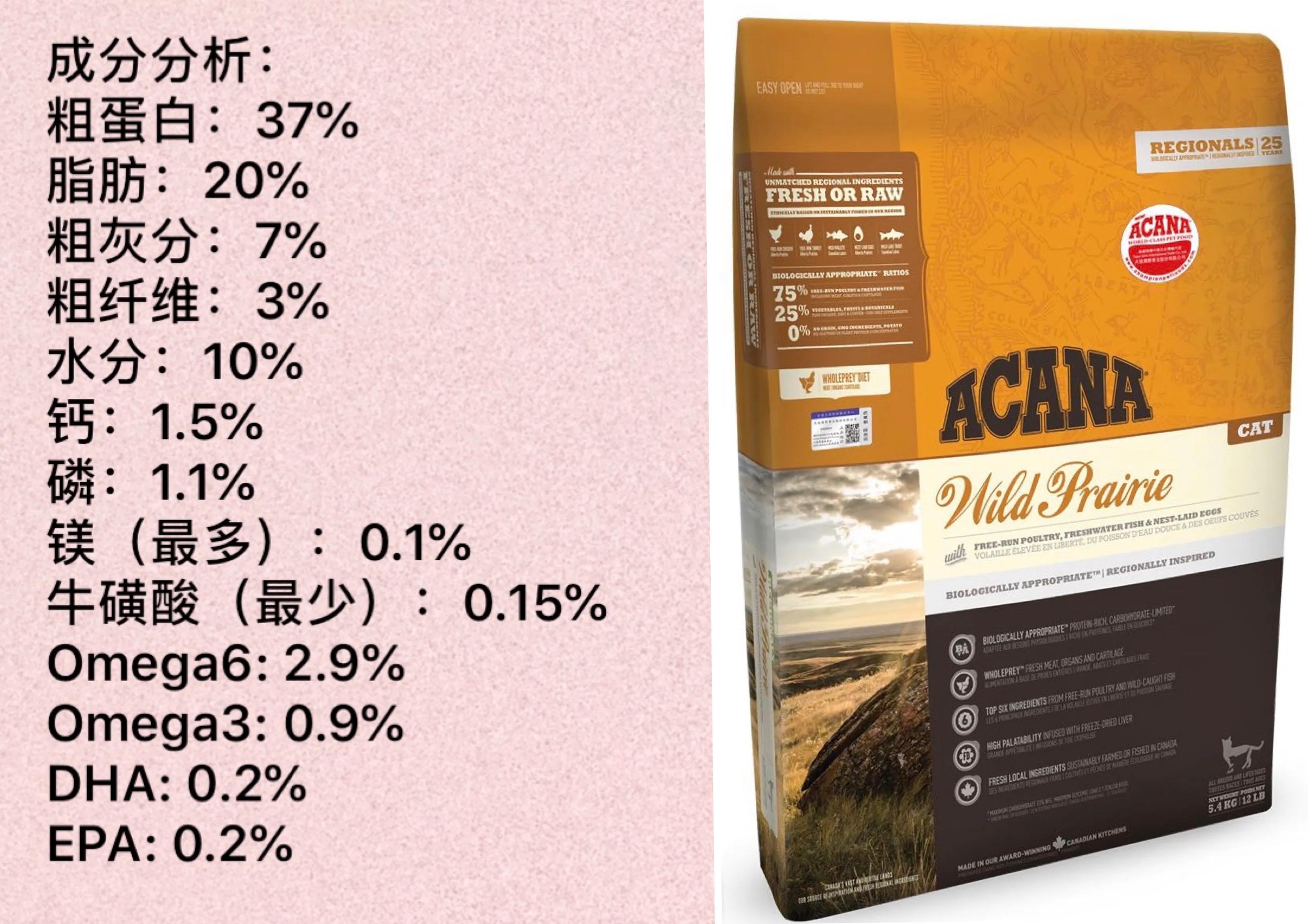 爱肯拿农场鸡肉盛宴猫粮,爱肯拿无谷农场盛宴鸡肉