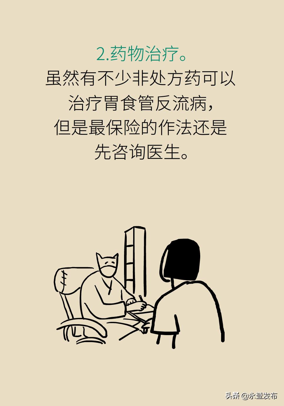 胃酸过多反酸烧心如何缓解,胃酸过多反胃烧心怎么办