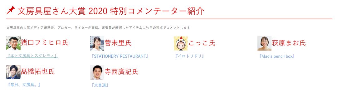 日本文具100个,2020日本文具大赏前十名