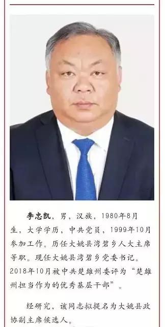 80后白发干部乡长,80后基层白发书记