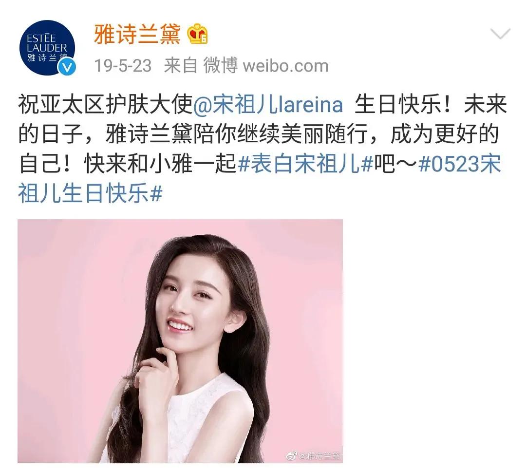 雅诗兰黛代言人安娜,杨幂雅诗兰黛代言人