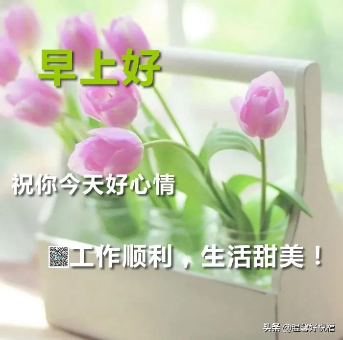 早安动感图片问候语大全,清晨最美丽早安祝福语动态图片