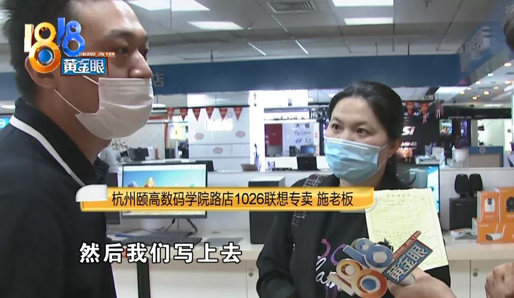 颐高买苹果手机受骗,颐高买电脑