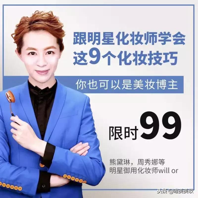 化妆只是让自己变得更完美,想从事化妆护肤变美从哪方面入手