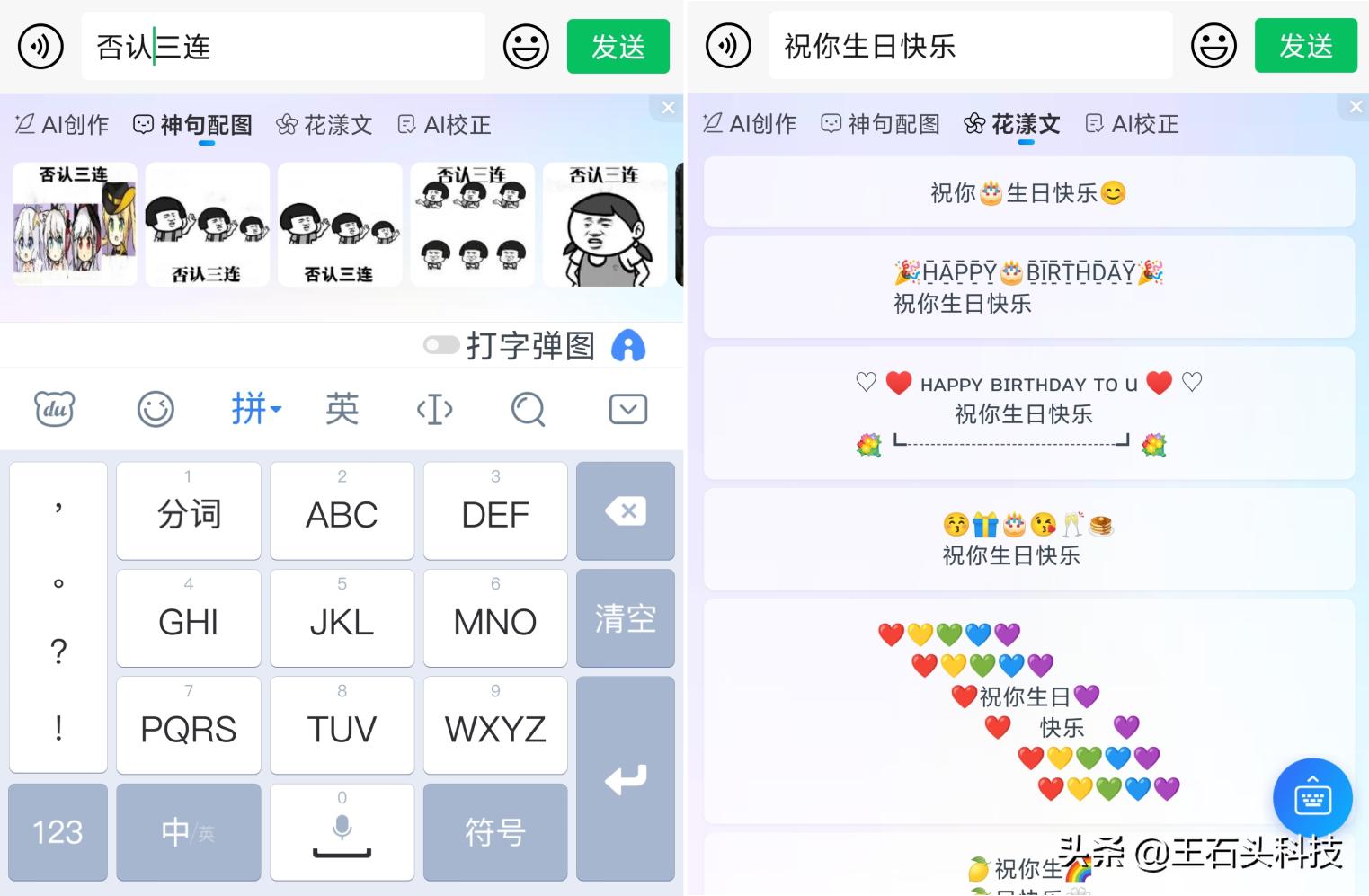 第三方手机输入法排名,第三方输入法哪个最接近ios原生