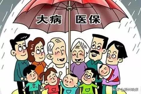 安徽阜阳居民医保报销标准,阜阳城乡医保报销比例最新规定