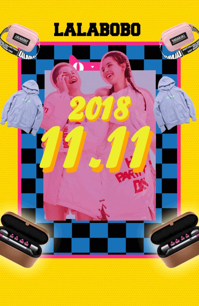 lalabobo值不值得买,lalabobo淘宝双十一活动