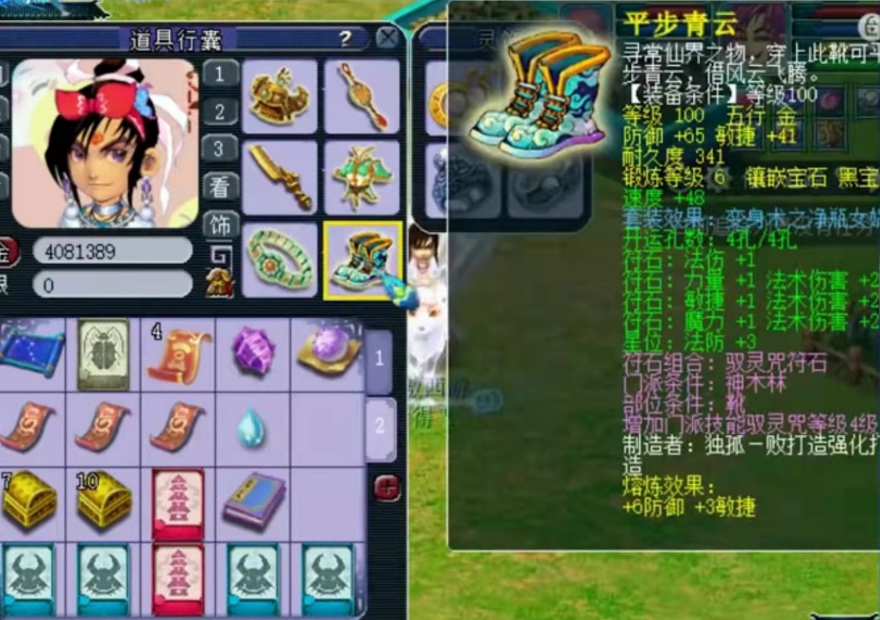 梦幻西游1090神木林,梦幻西游109神木林和魔王对比