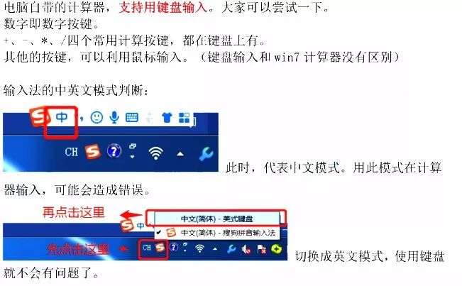 「高级考生必看」2019年高会考试系统自带计算器原来要这样用