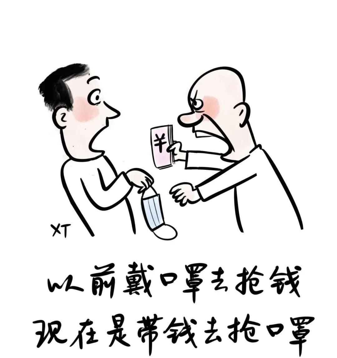 幽默口罩漫画图,关于口罩的搞笑漫画