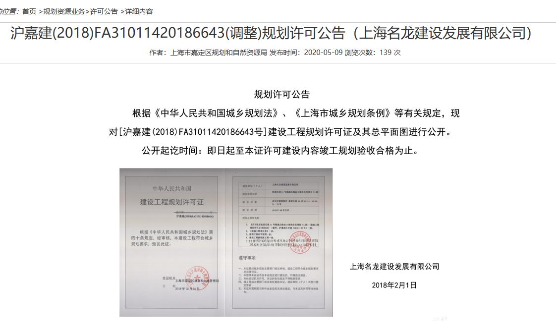 嘉定北站11号线,嘉定11号线附近房价最新消息