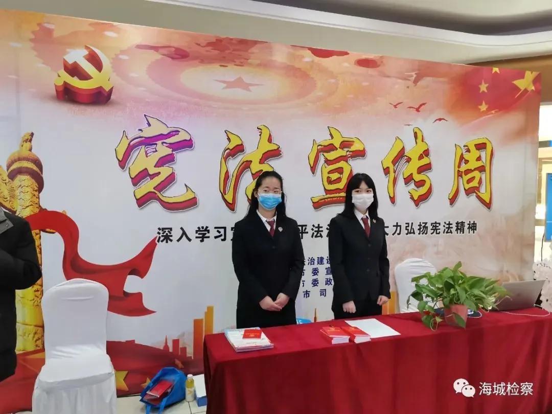 2022宪法日辽宁宣传小视频,检察院宪法日集中宣传活动