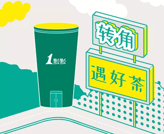 奶茶加盟店成功案例分析,一点点奶茶招商模式