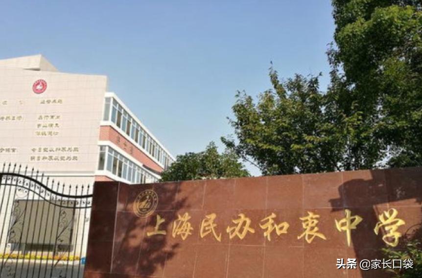 上海教育的洼地,上海教育最好的地段