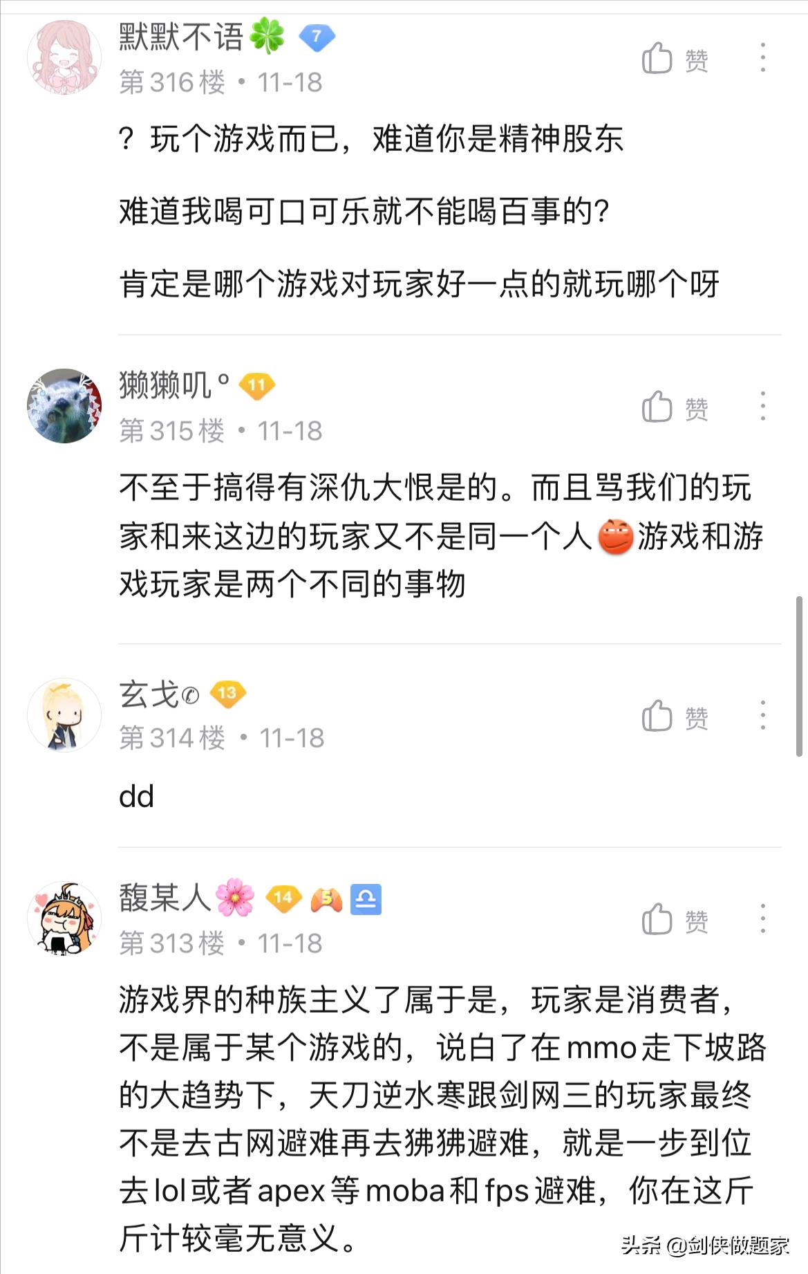 天刀洗号事件,天刀删号事件后续