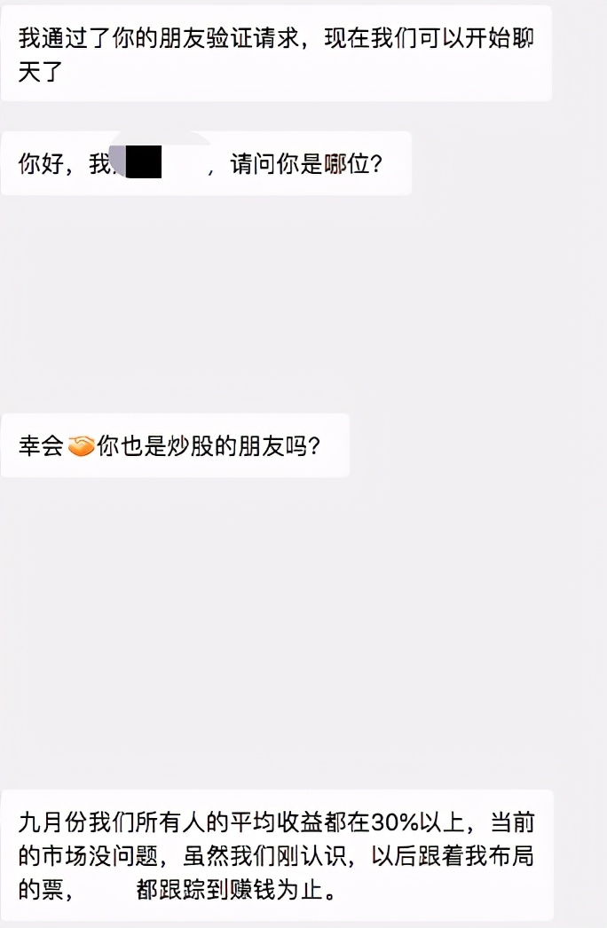 “*底卧**”股票交流群的一个月，我甚至“救”了一个人