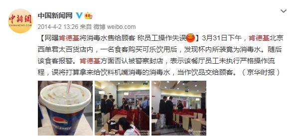 误喝肯德基消毒水怎么办,顾客肯德基误喝消毒水