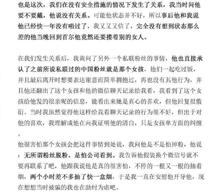 黄旭熙凉凉 (黄旭熙手写道歉信粉丝要求退团)