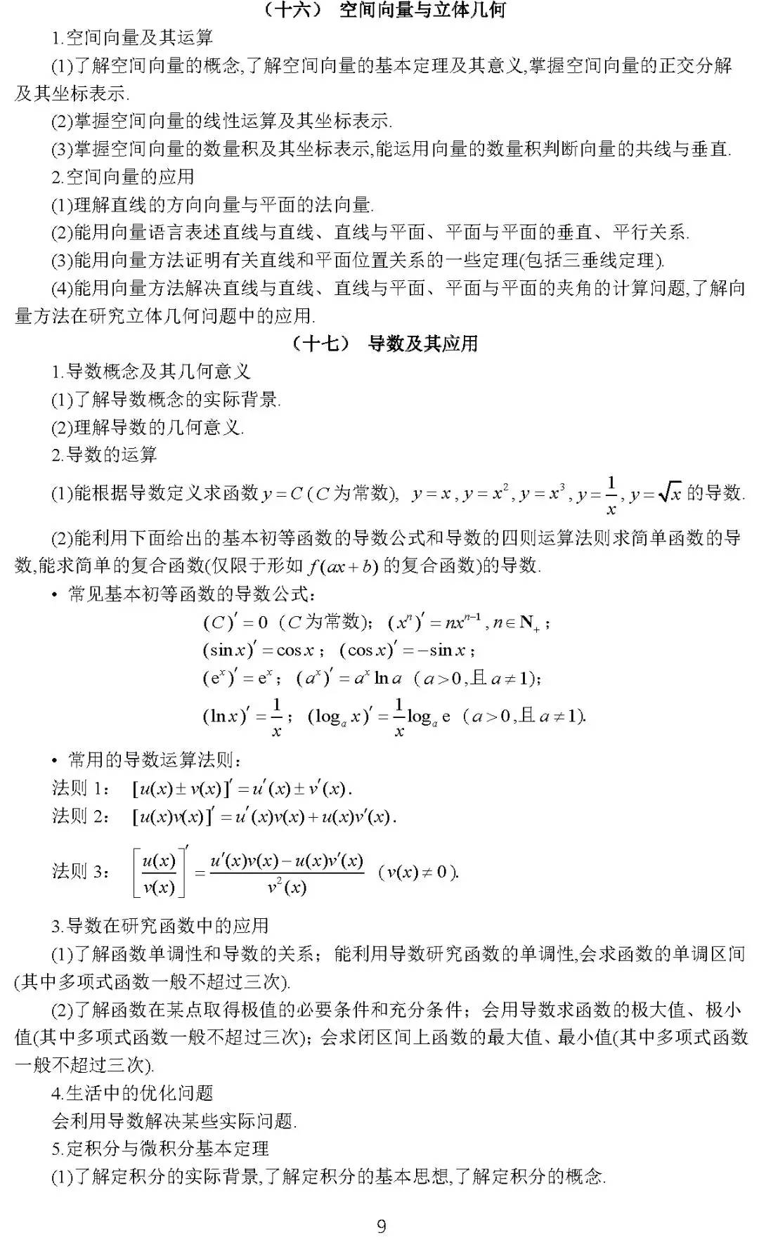 2020美术高考大纲,2020高考英语大纲书面表达