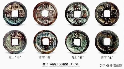 唐高祖时期的开元通宝特点,早期唐代开元通宝多少钱一枚