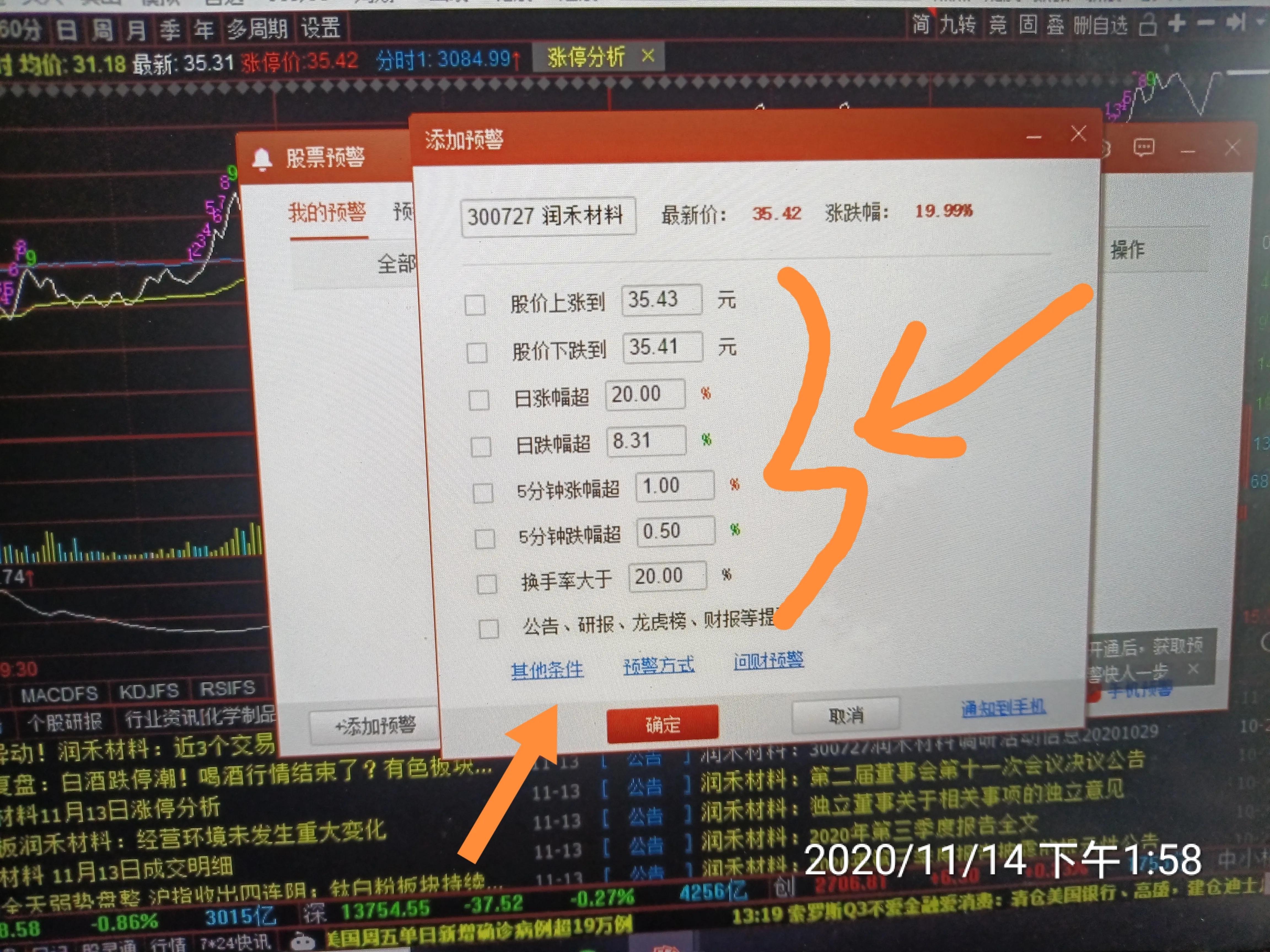 什么炒股软件可以自动提示买卖,炒股软件预警怎么设置