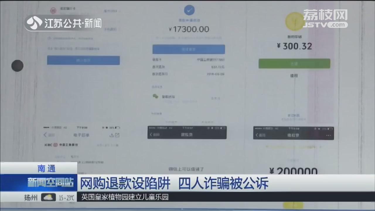 冒充客服网络购物诈骗案例,冒充顾客退款被骗