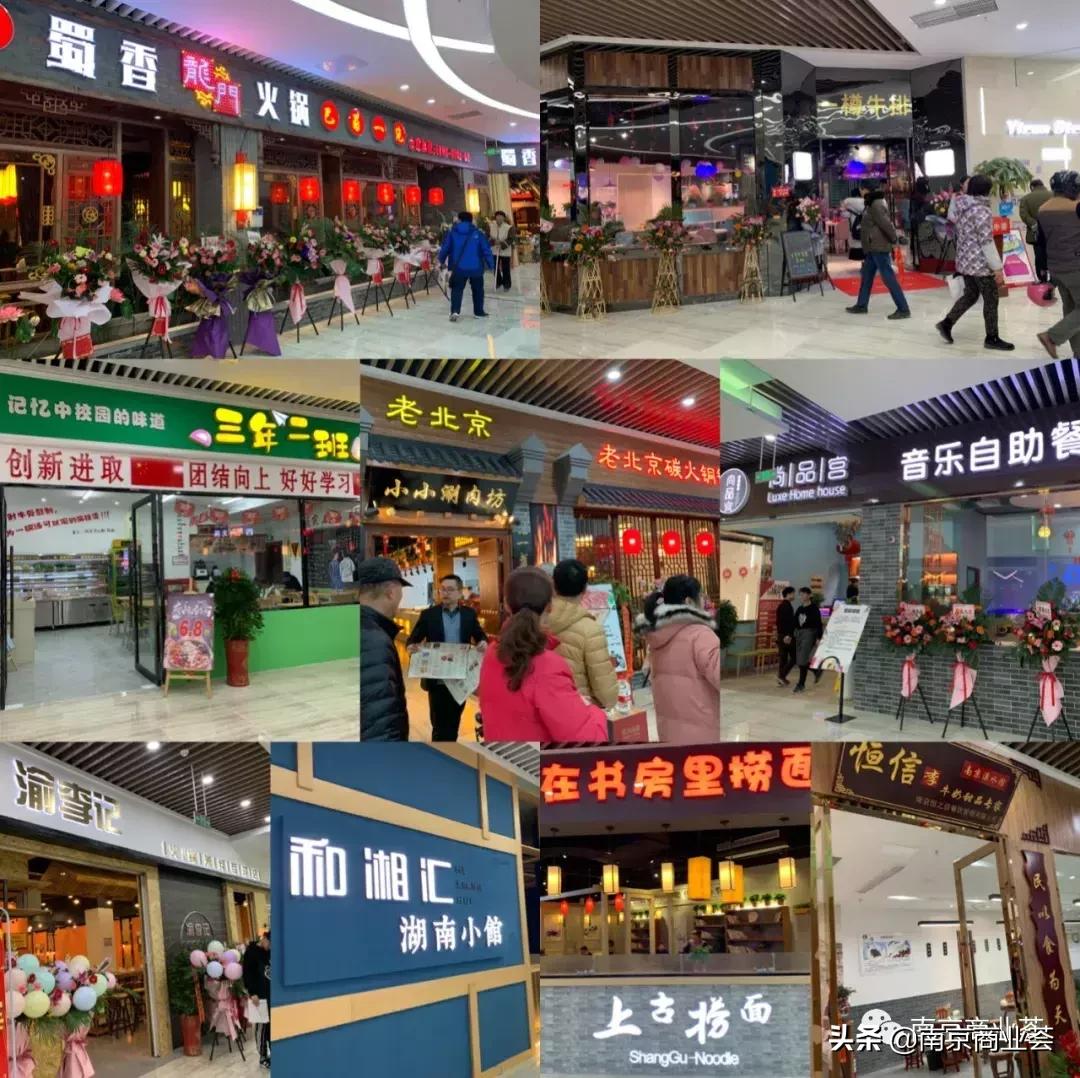 南京正在建设的商业体,2024年南京开业的商业综合体