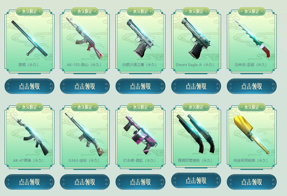 穿越火线不用充钱领取英雄级武器,穿越火线活动免费得永久枪龙炮