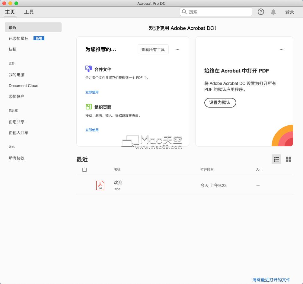 adobeacrobatprodc2019,adobeacrobatpro转换pdf