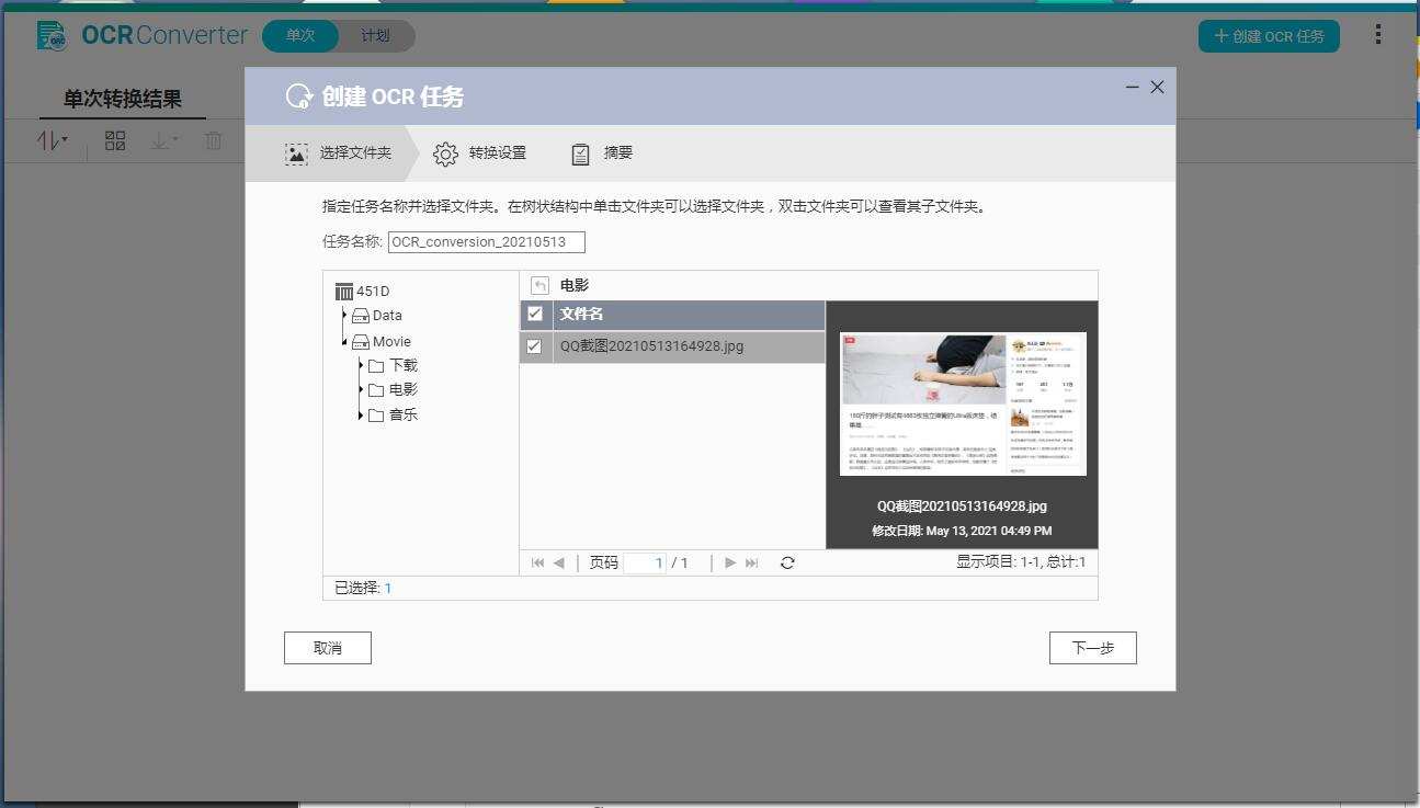 家用nas推荐入门级nas,手把手教您组装一台家用nas
