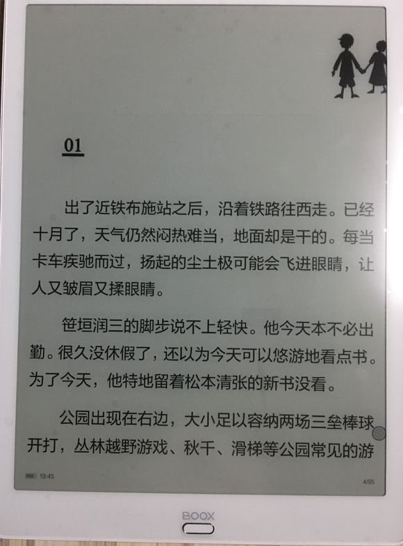 booxmax3测评,booxmax3阅读器评测