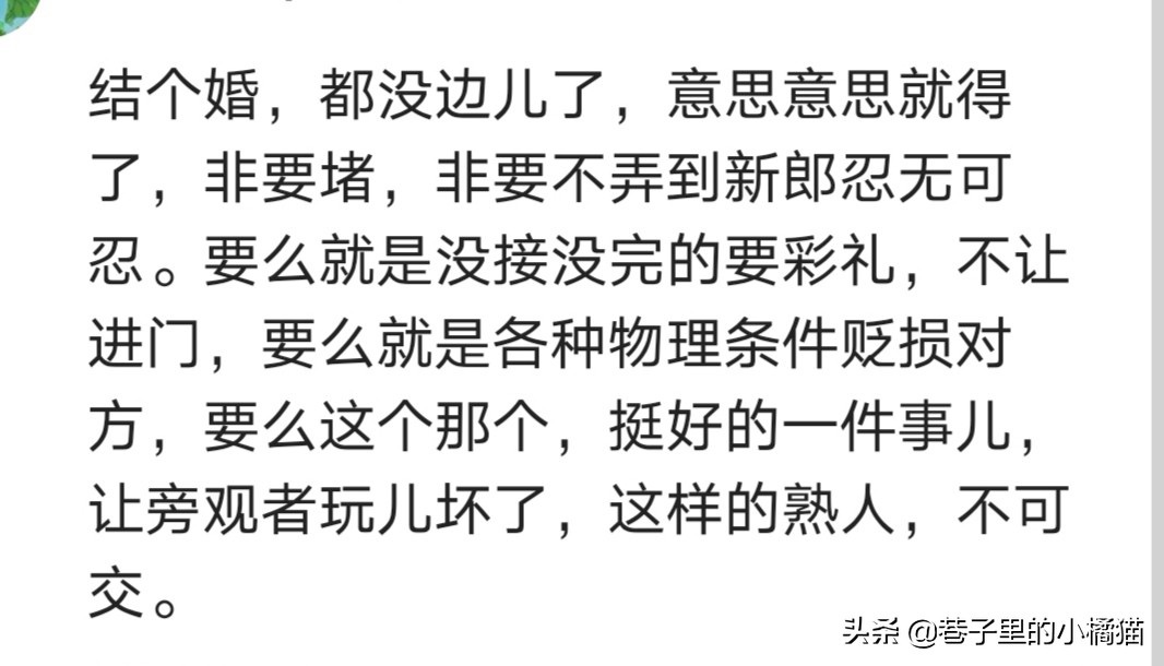 结婚时伴娘堵门怎么样难为新郎,伴娘堵门一小时新郎霸气回家了