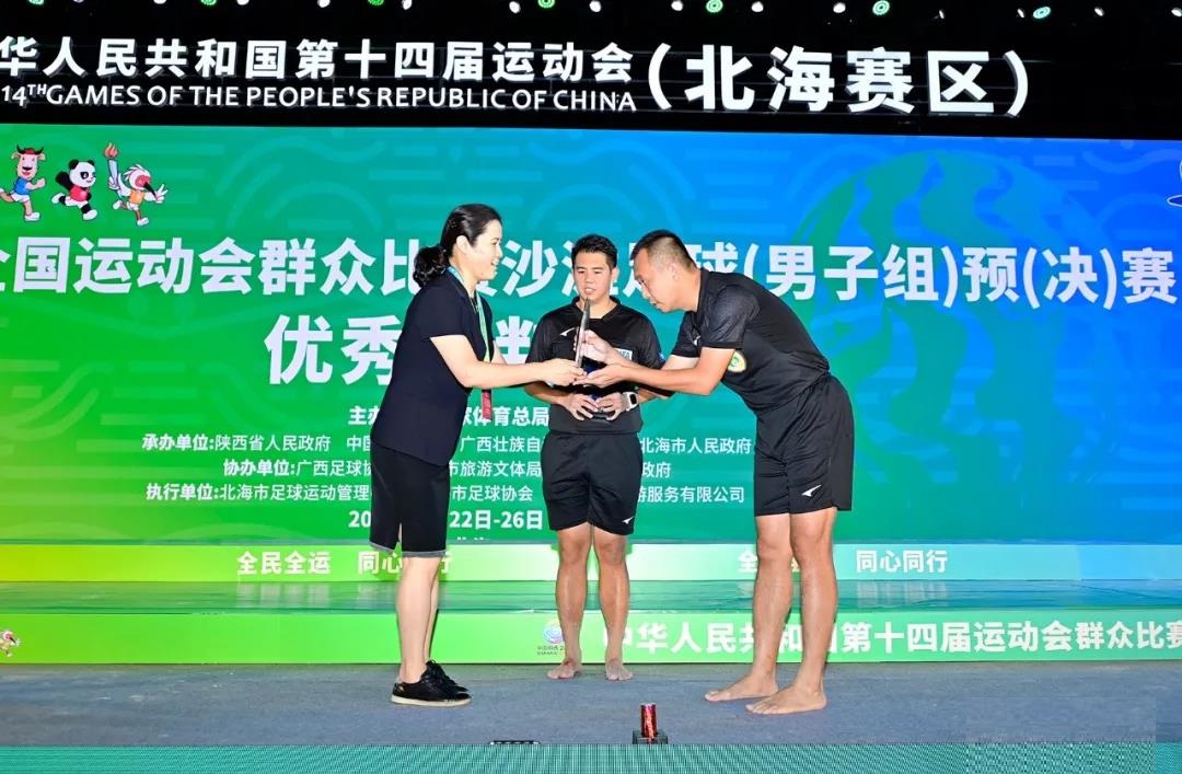 万人同欢,烟花盛宴!全运群众沙足赛(北海赛区)比赛华丽落幕