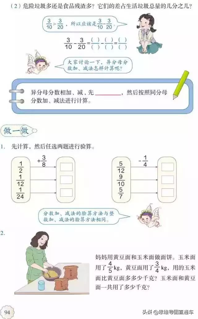 2021人教版五年级上册数学教材,2022人教版五年级下册数学新教材