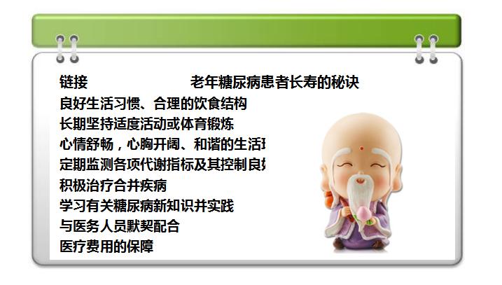 治疗糖尿病的最新技术,目前最好的糖尿病治疗方案