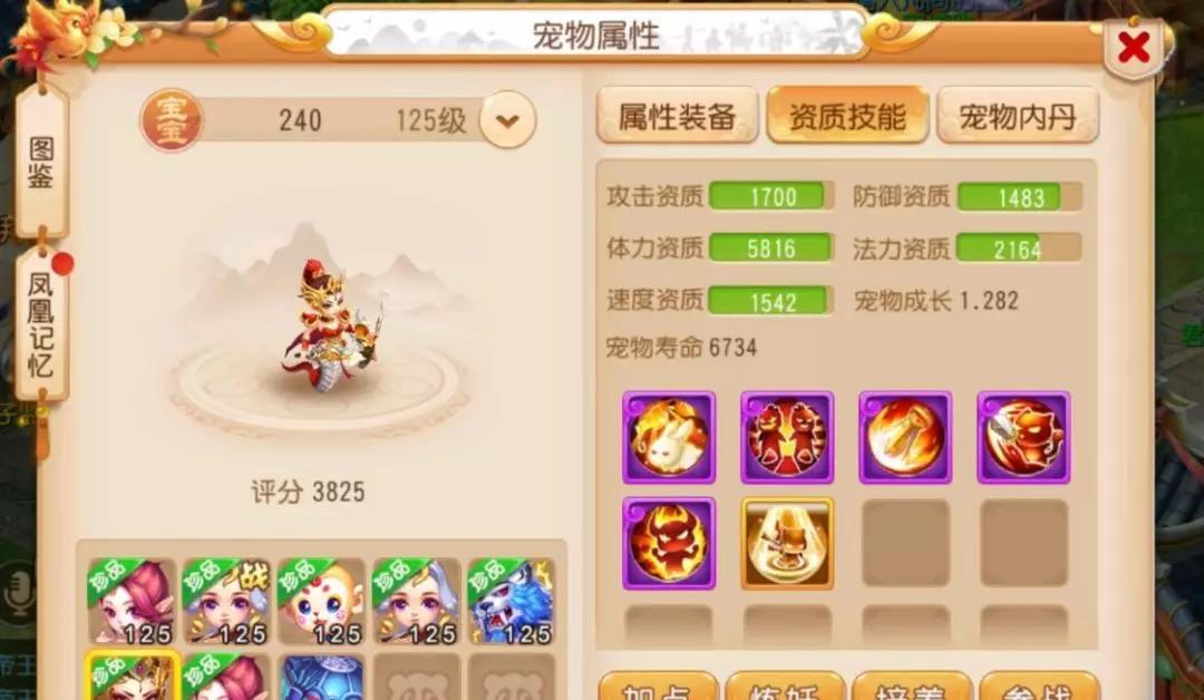 梦幻西游手游化生特辑,梦幻西游手游新春